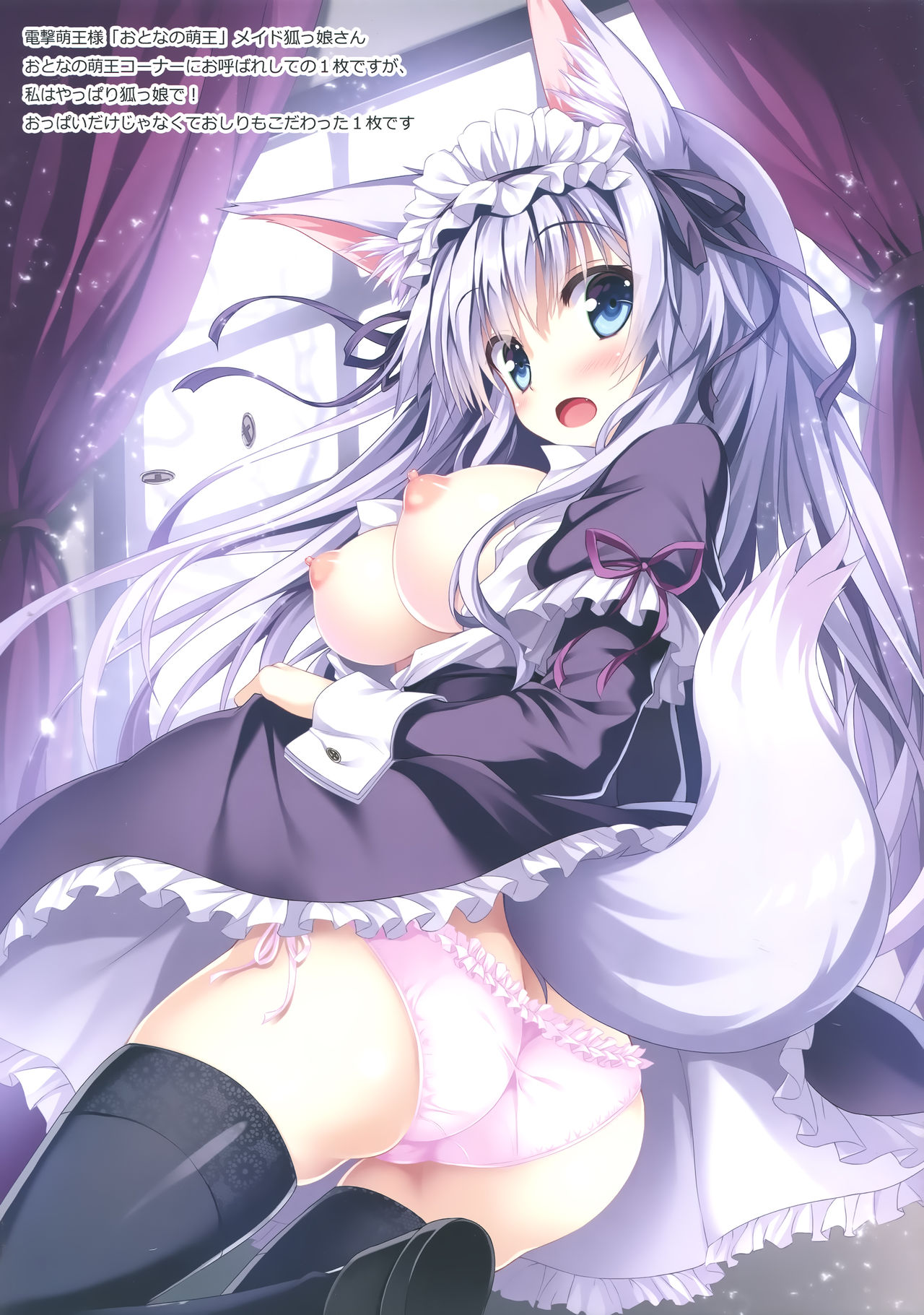 Elune Anima 2 page 10 full