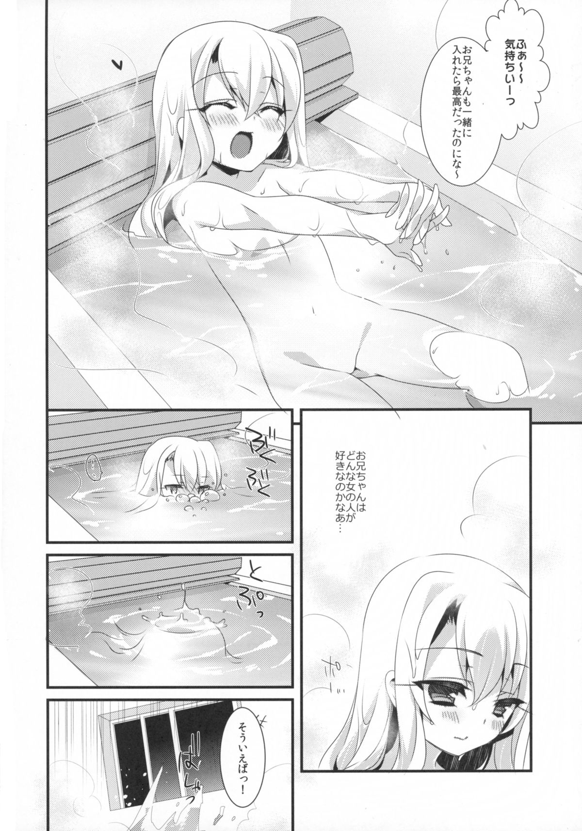 Mahou shoujo no nichijou page 6 full