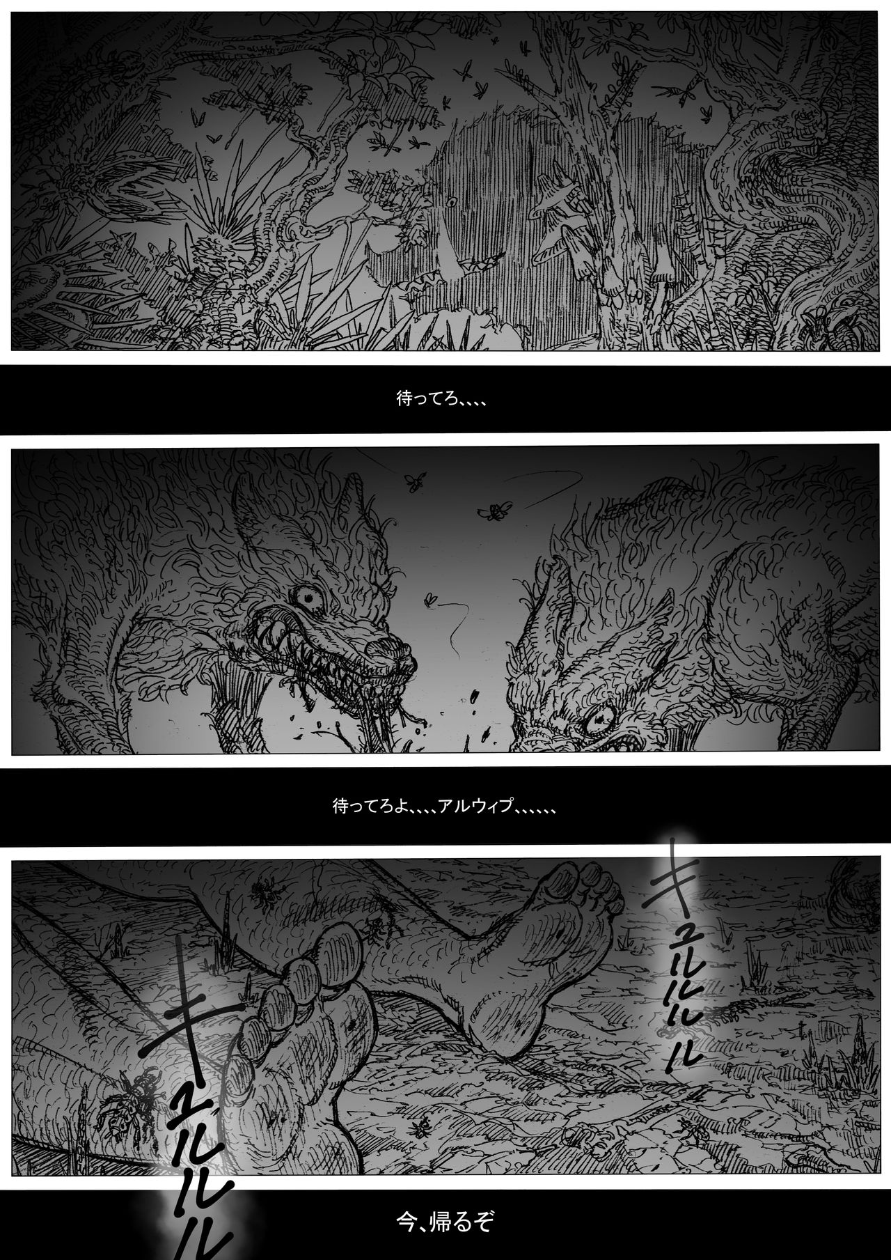 Hepoe no Kuni kara 11 - Omoide no Maki page 2 full