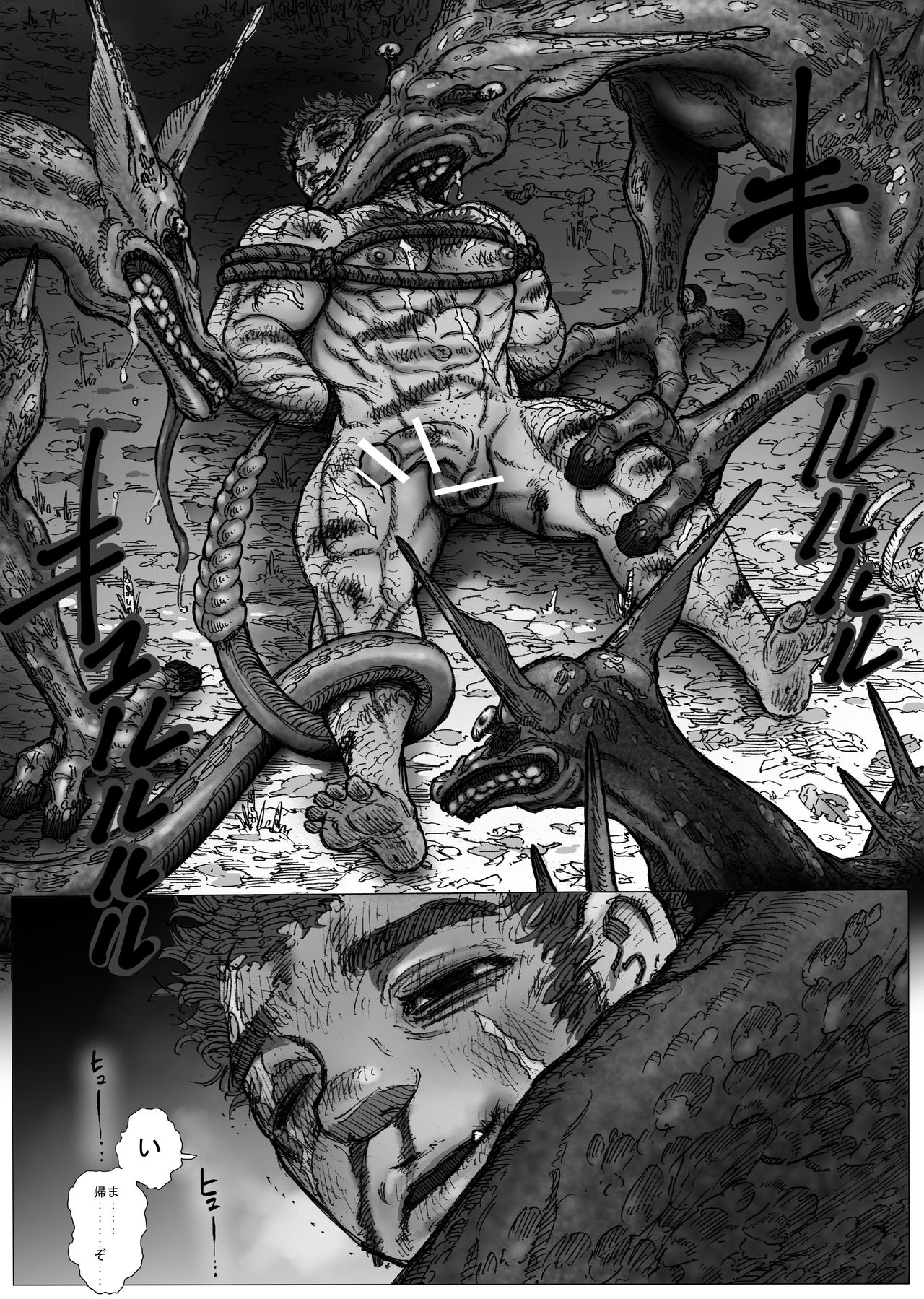 Hepoe no Kuni kara 11 - Omoide no Maki page 3 full