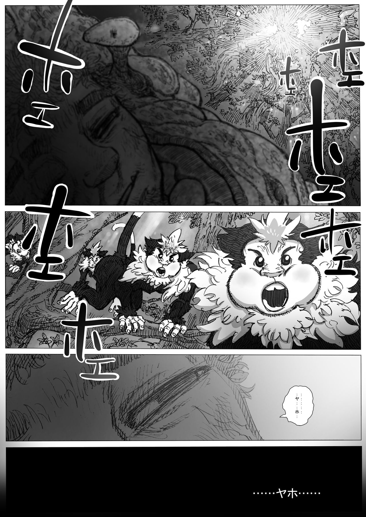Hepoe no Kuni kara 11 - Omoide no Maki page 4 full