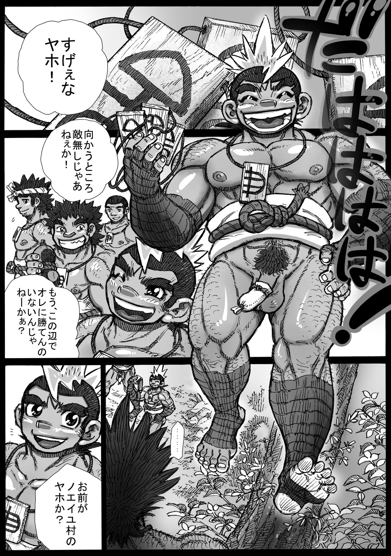 Hepoe no Kuni kara 11 - Omoide no Maki page 5 full