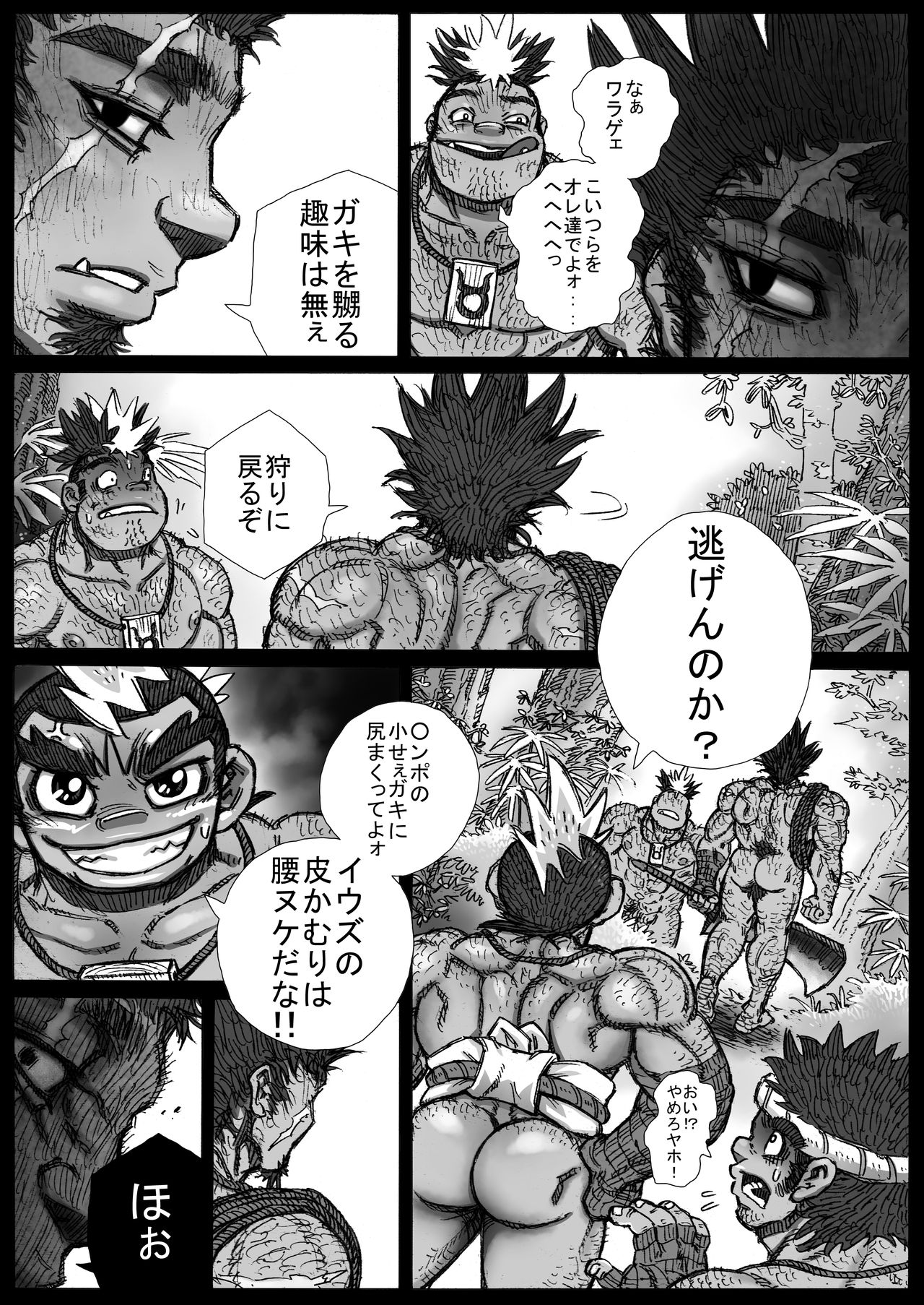 Hepoe no Kuni kara 11 - Omoide no Maki page 7 full