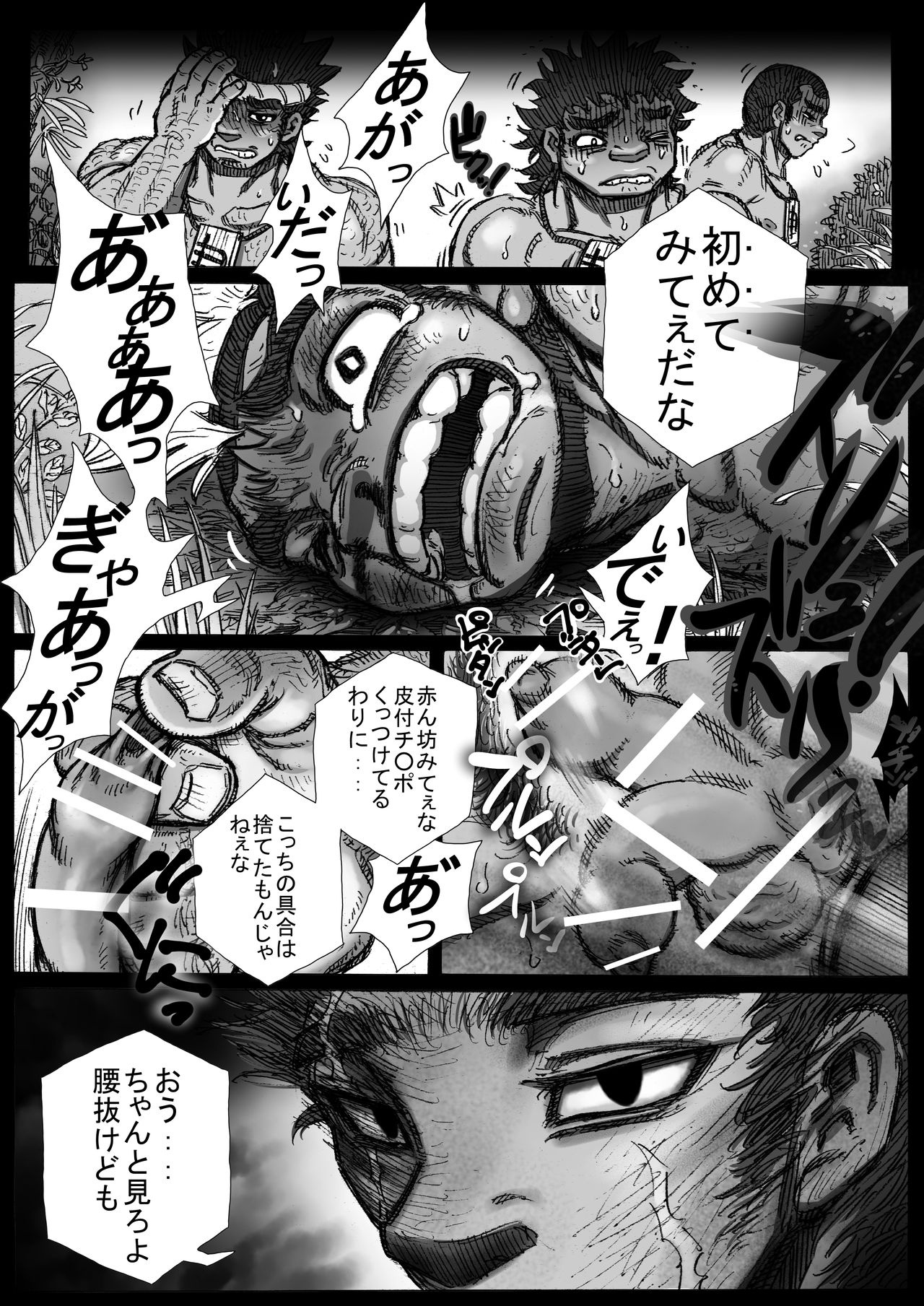 Hepoe no Kuni kara 11 - Omoide no Maki page 8 full