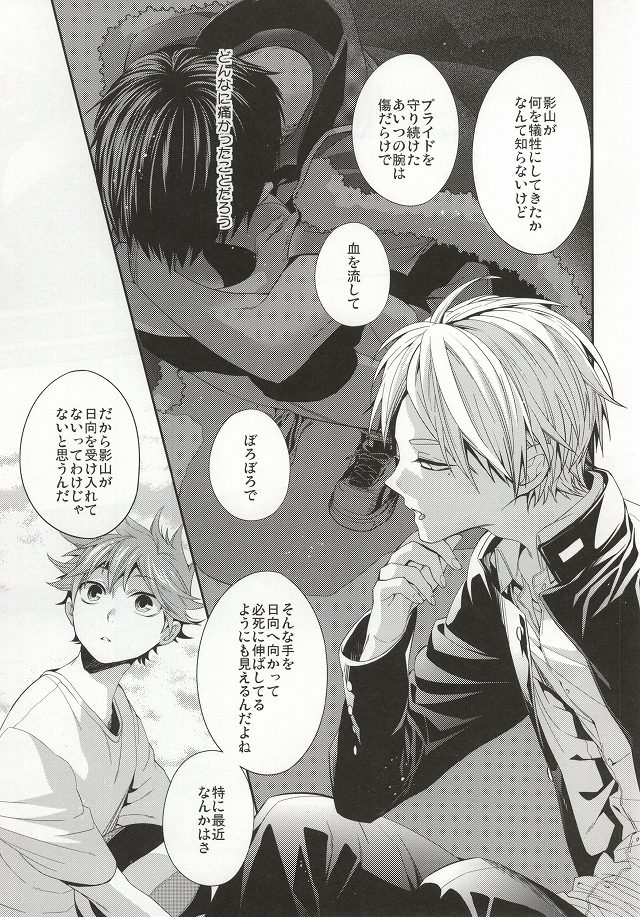 No More Words page 10 full