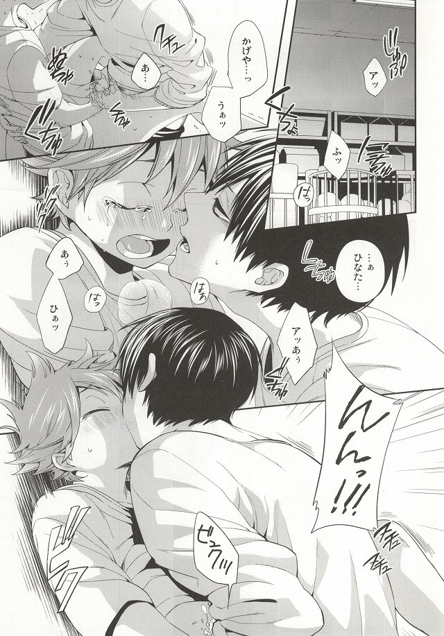 No More Words page 2 full