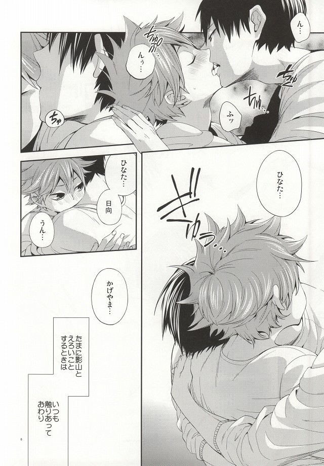 No More Words page 3 full