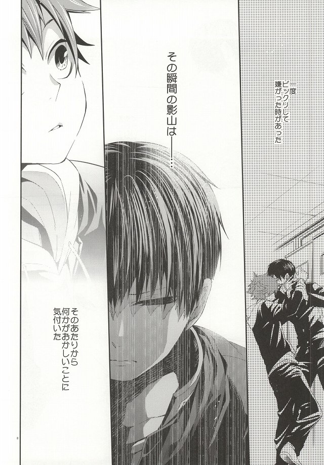 No More Words page 5 full