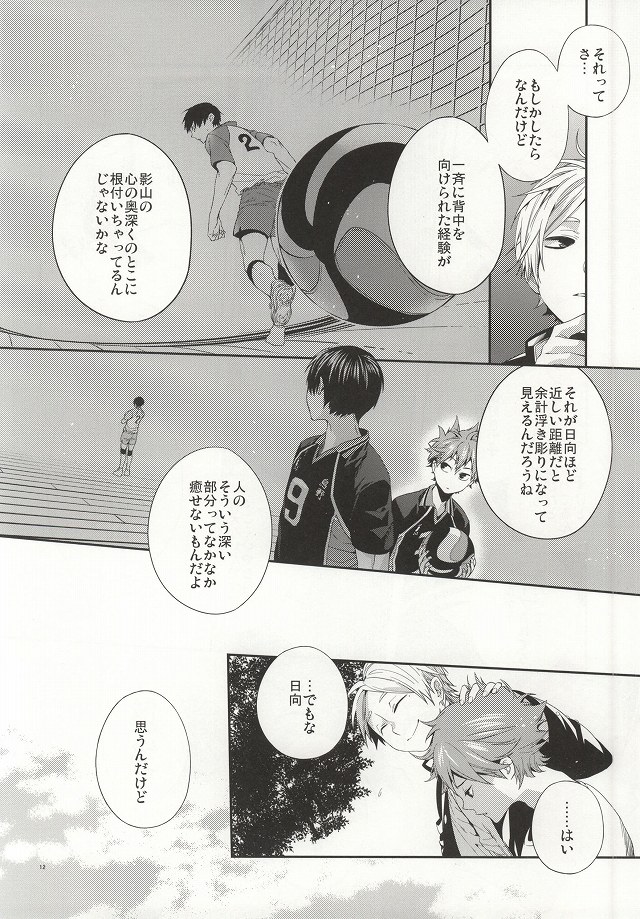 No More Words page 9 full