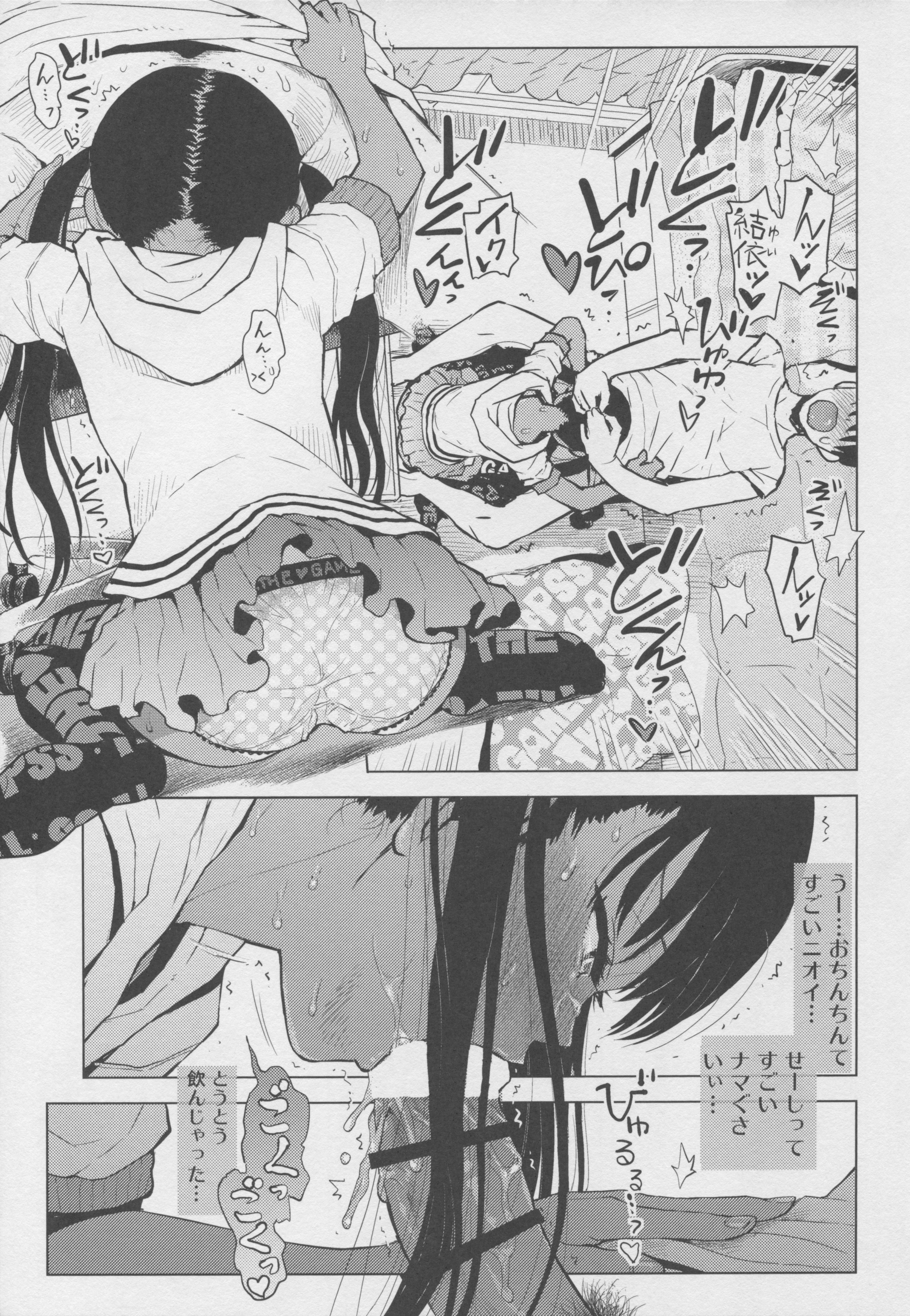 Janken Katetara page 10 full