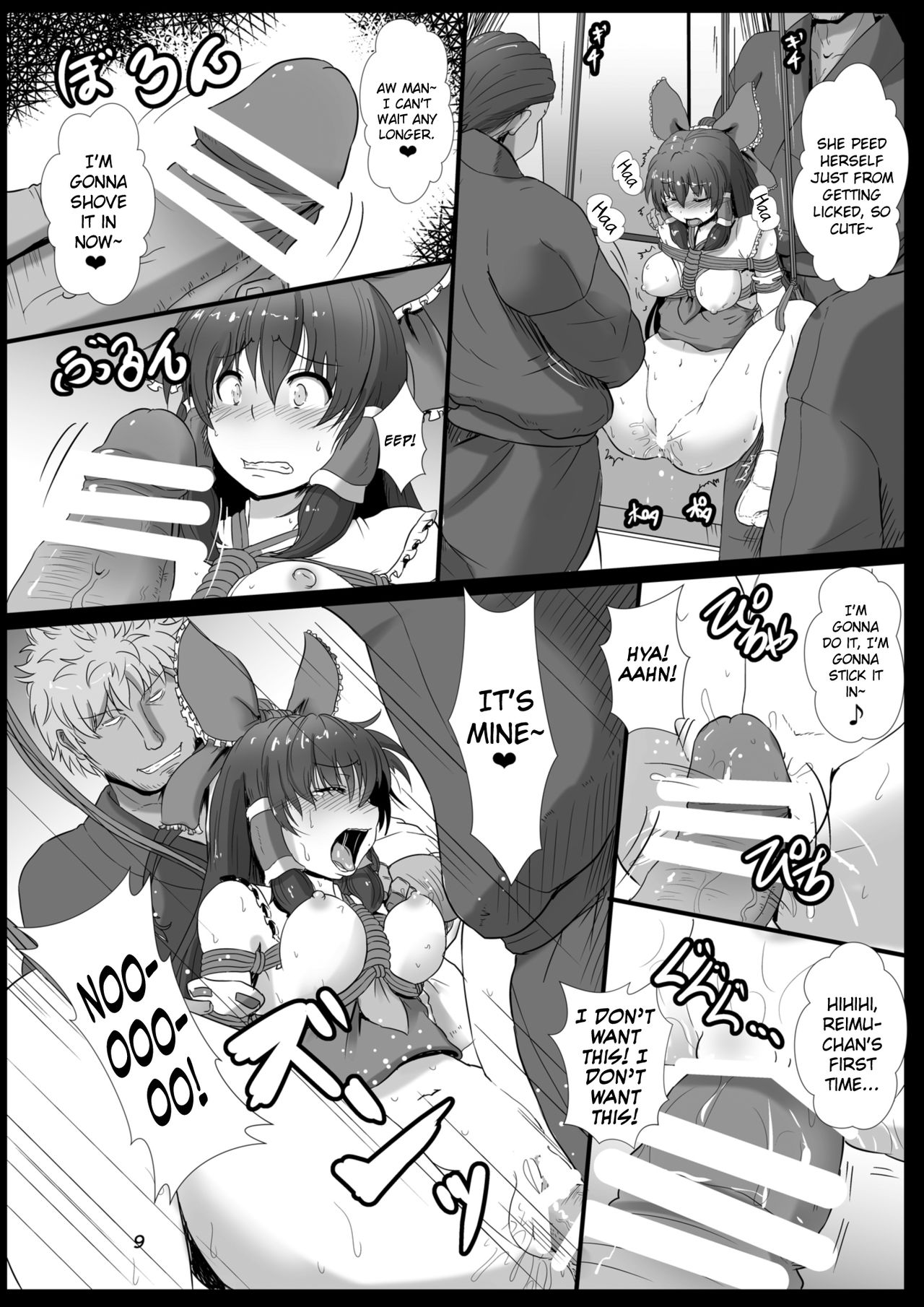 Miko-gari ~Hakurei no Miko Hen~ page 8 full
