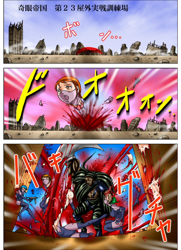 The Desert Rose - The Uptown Girl vol.1 page 1 full