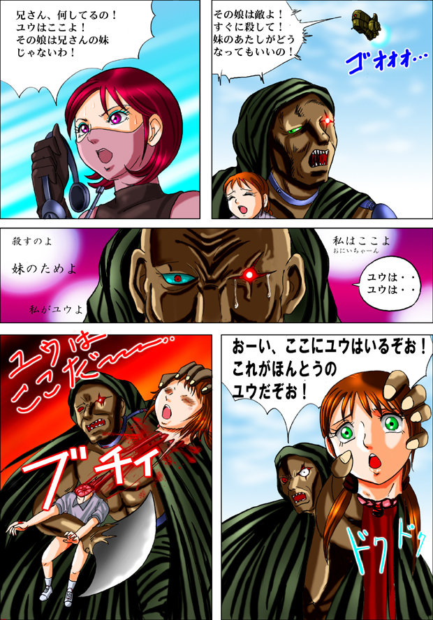 The Desert Rose - The Uptown Girl vol.1 page 10 full