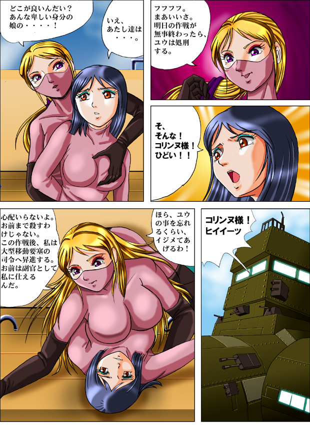 The Desert Rose - The Uptown Girl vol.1 page 3 full