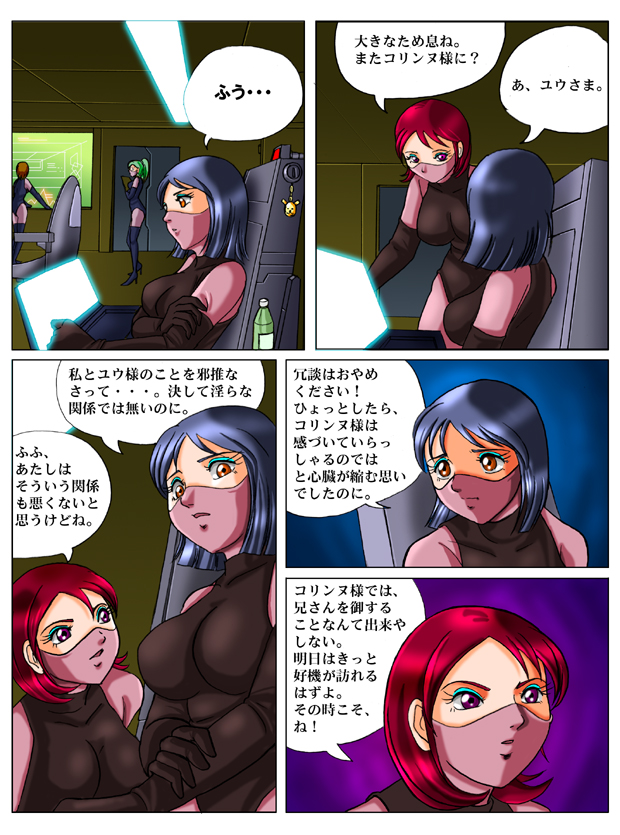The Desert Rose - The Uptown Girl vol.1 page 4 full