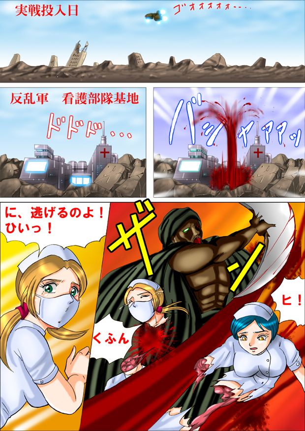 The Desert Rose - The Uptown Girl vol.1 page 5 full