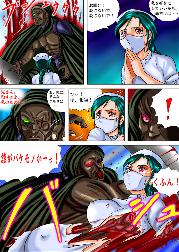 The Desert Rose - The Uptown Girl vol.1 page 6 full