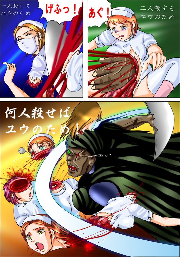 The Desert Rose - The Uptown Girl vol.1 page 7 full