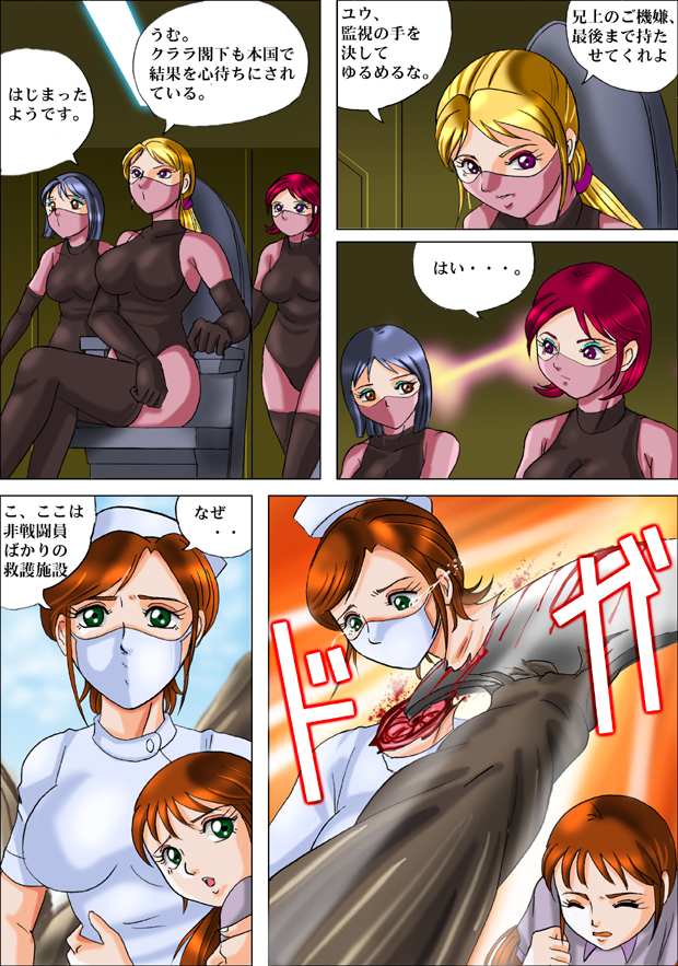 The Desert Rose - The Uptown Girl vol.1 page 8 full