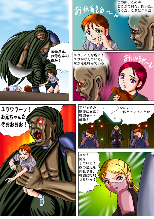 The Desert Rose - The Uptown Girl vol.1 page 9 full