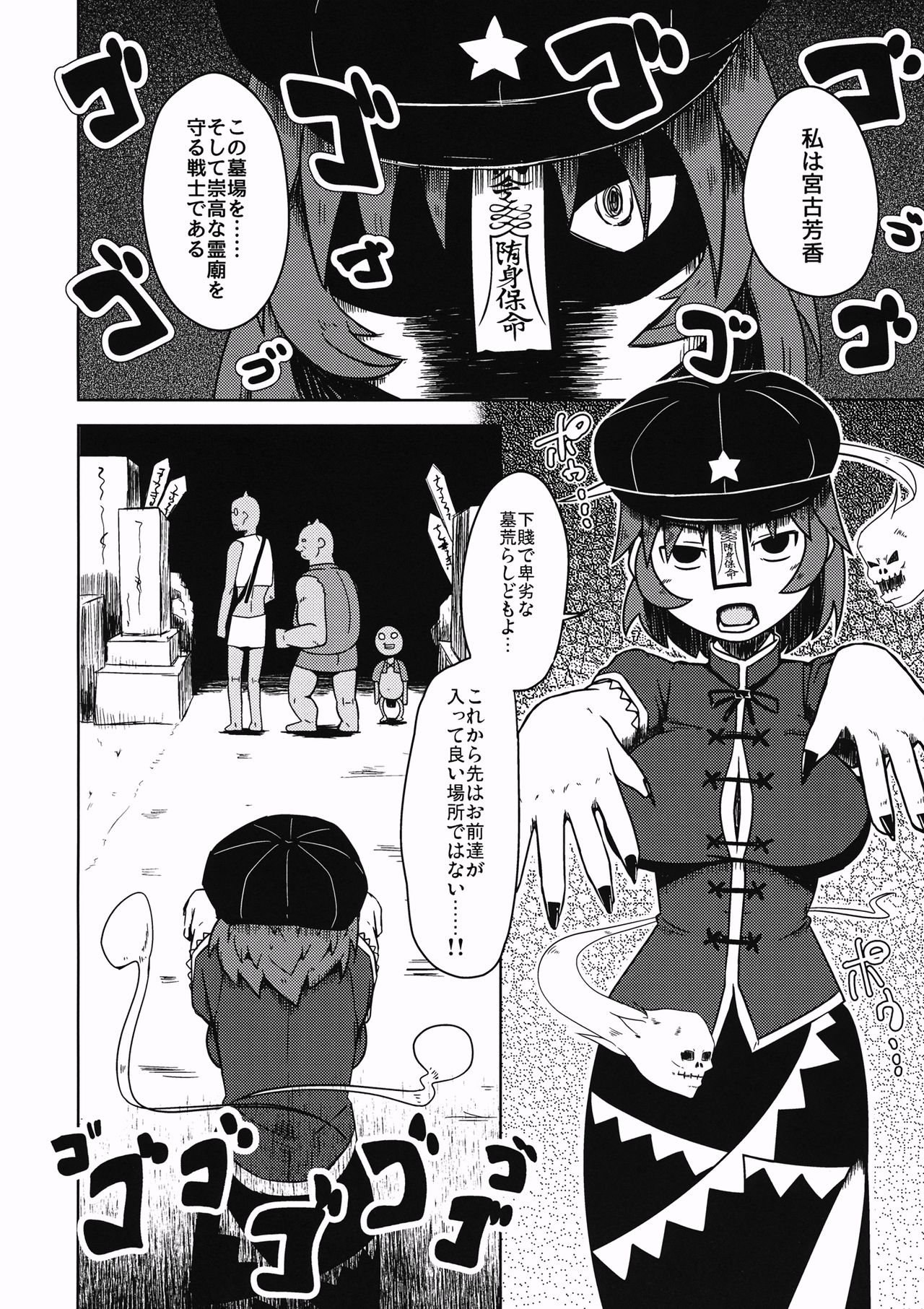 Shikabanearashi page 3 full