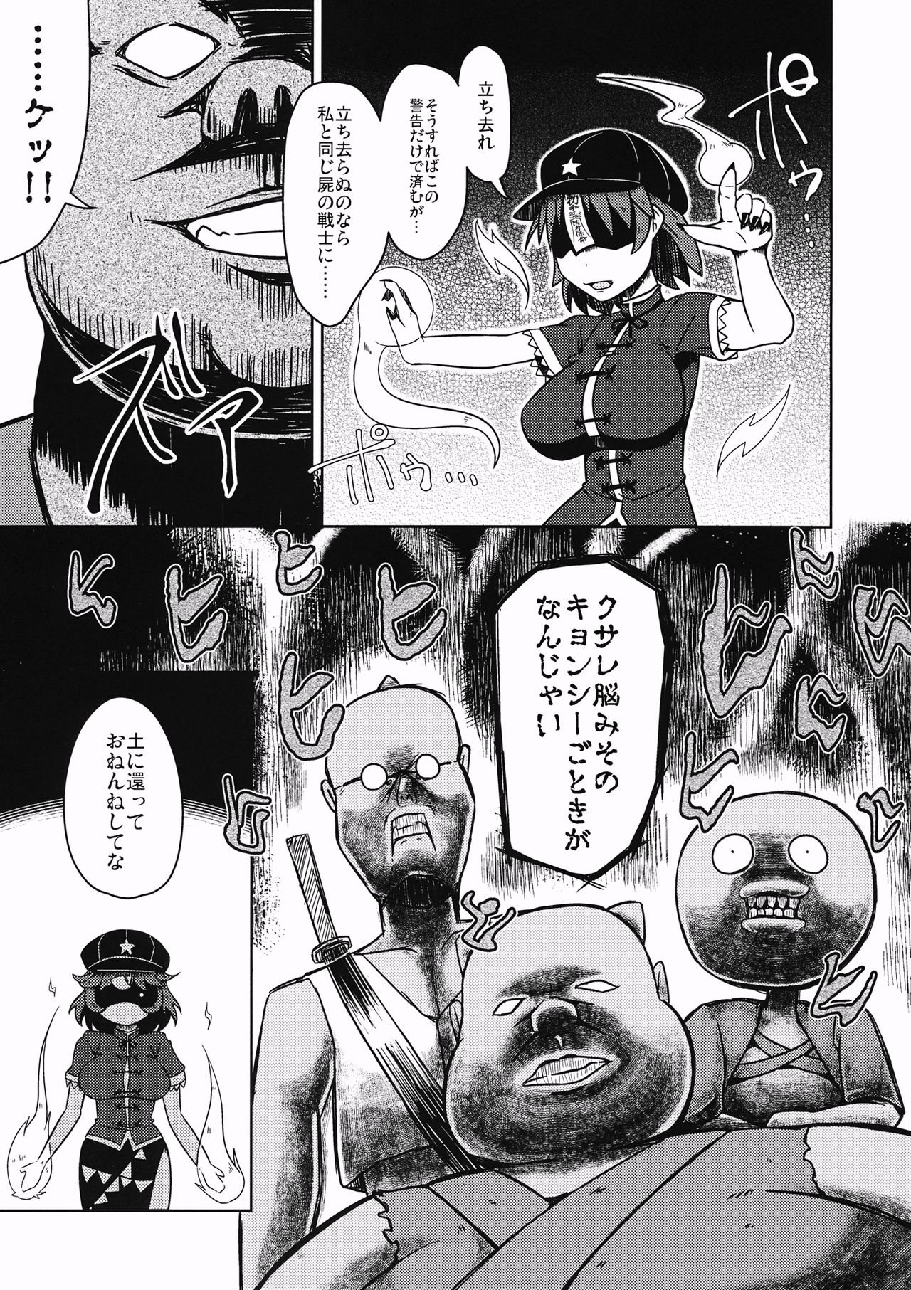 Shikabanearashi page 4 full