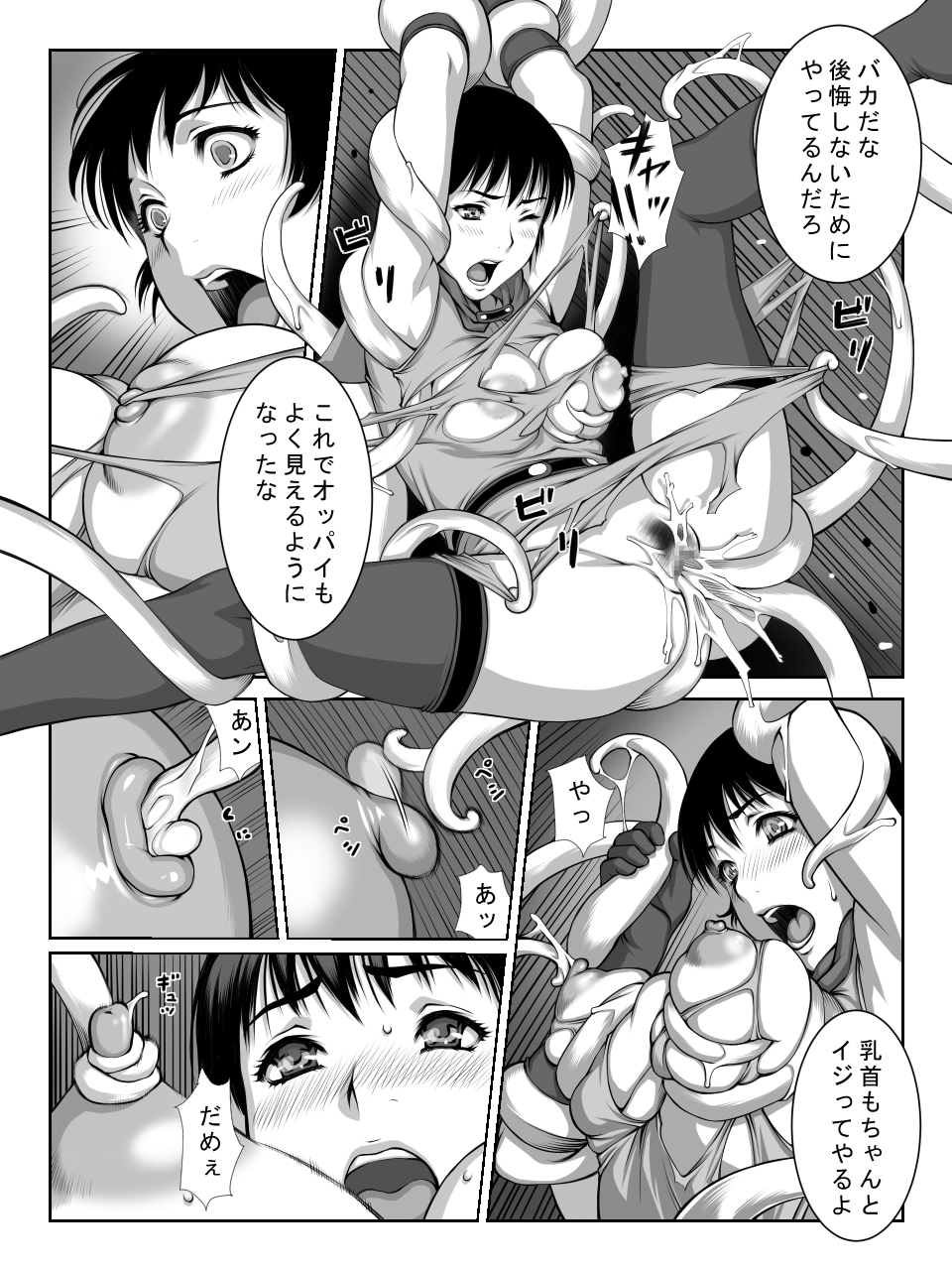 Dungeonmaster page 5 full