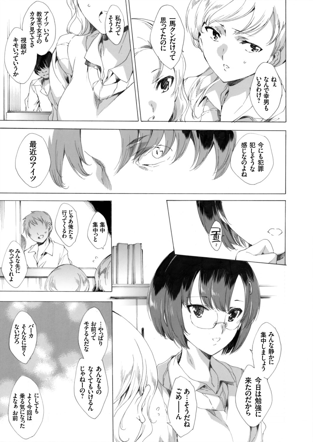 COMIC Grape Vol. 22 page 6 full