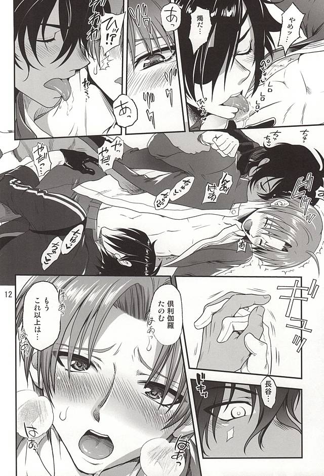 Senshibankou no Utage page 10 full