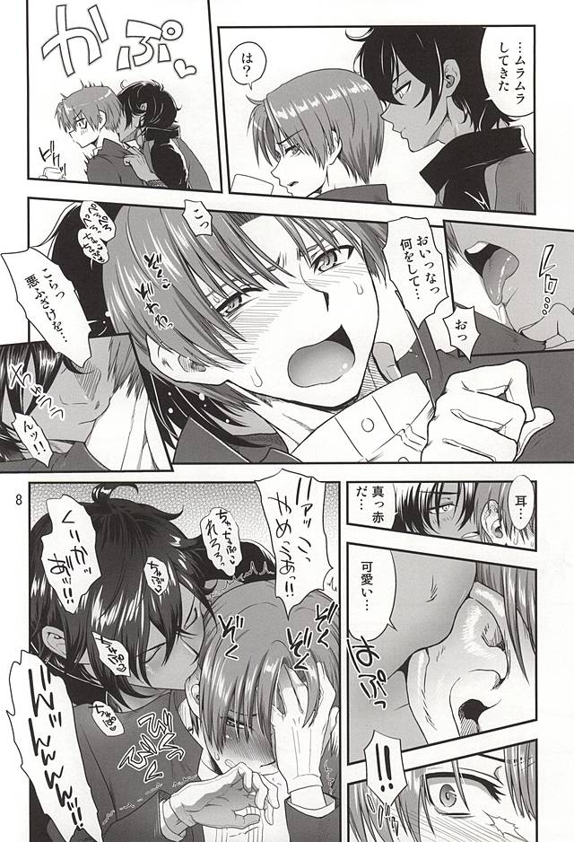 Senshibankou no Utage page 6 full