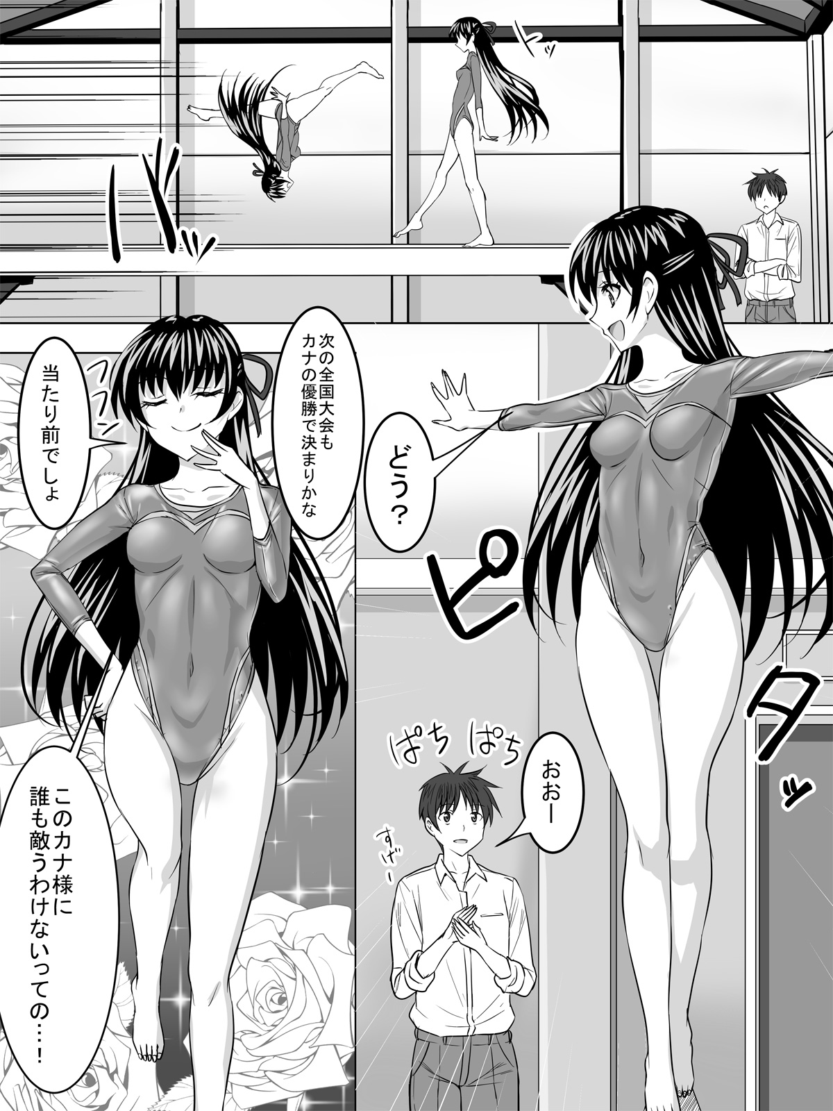 Leotard Play page 3 full