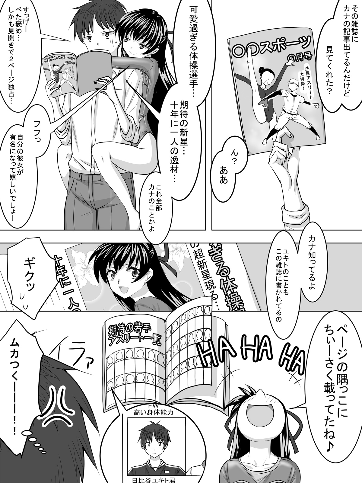 Leotard Play page 4 full