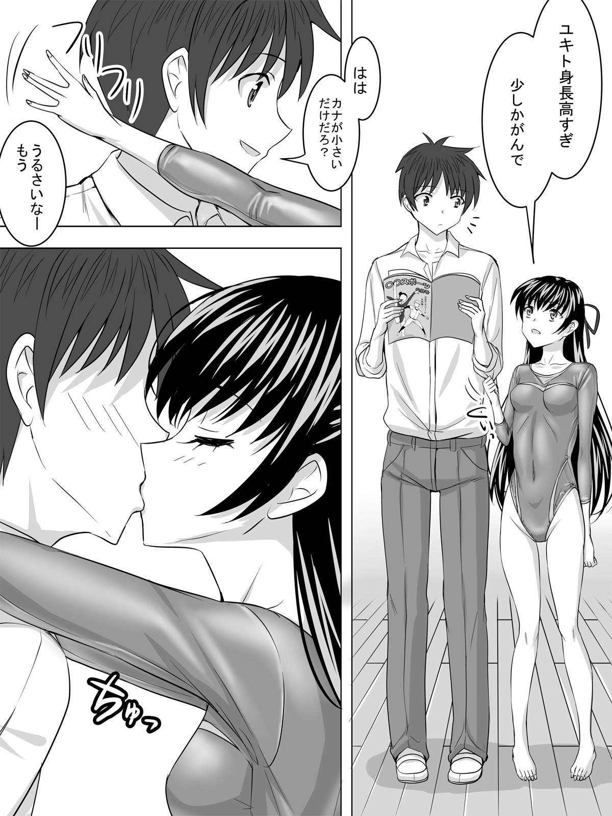 Leotard Play page 5 full