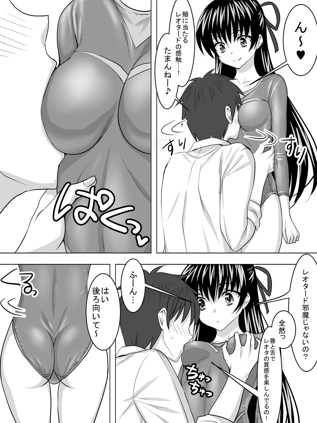 Leotard Play page 8 full