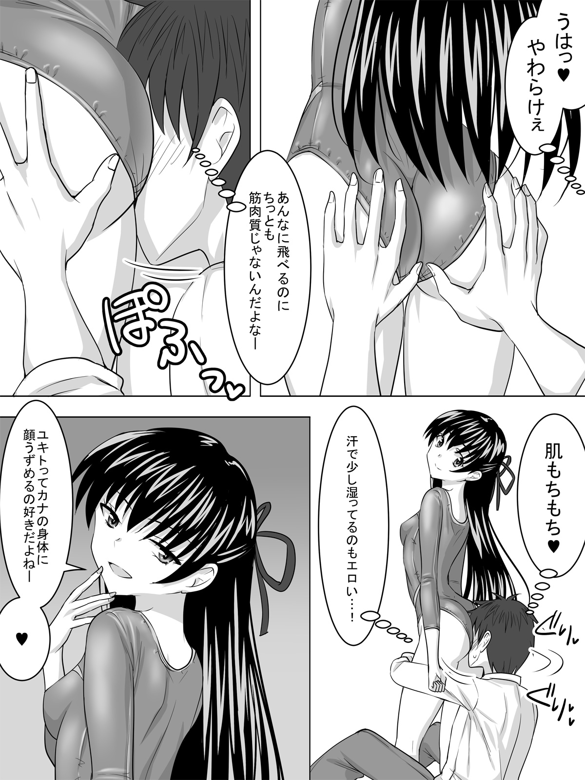 Leotard Play page 9 full