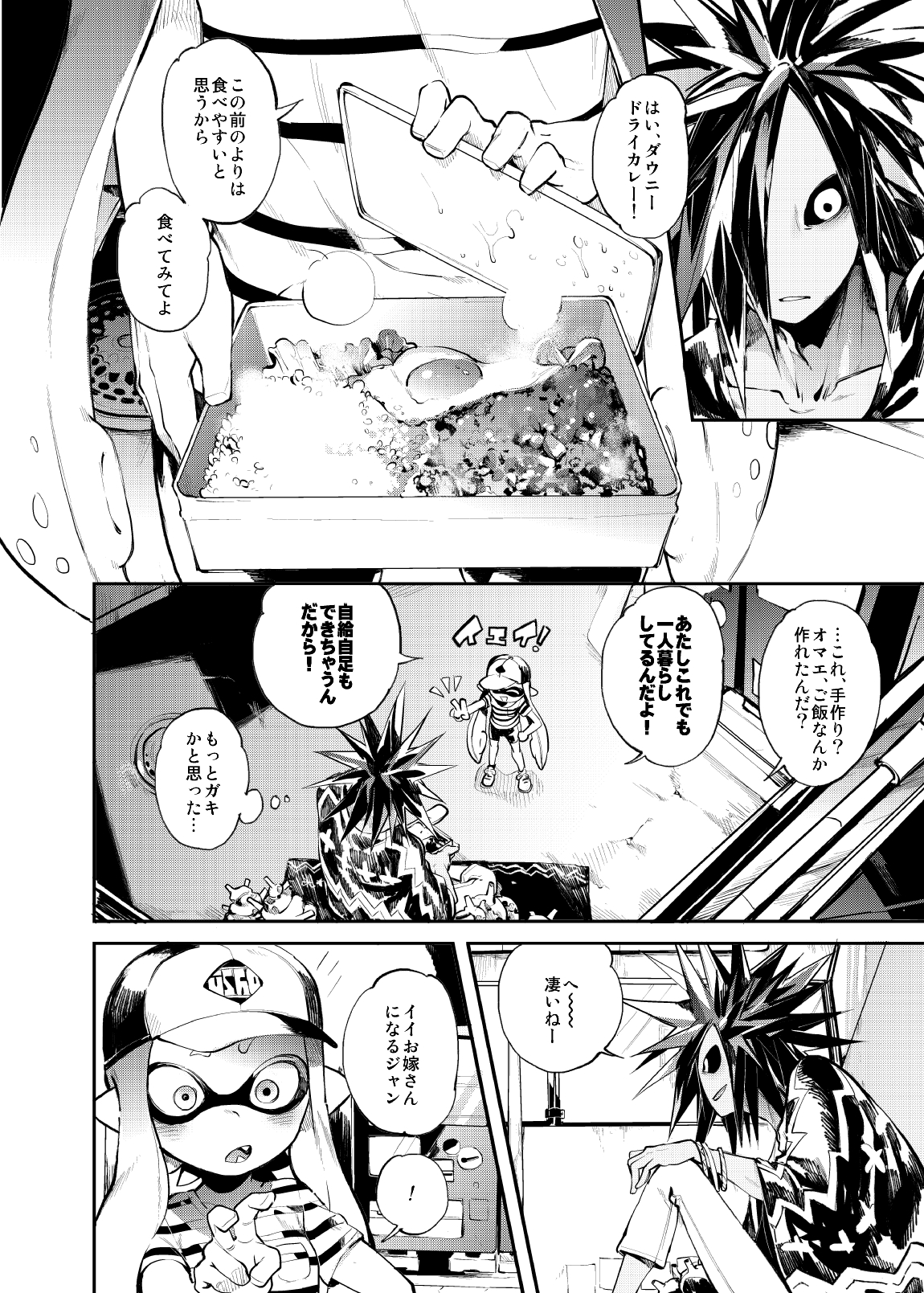 Ika no Gohan page 10 full