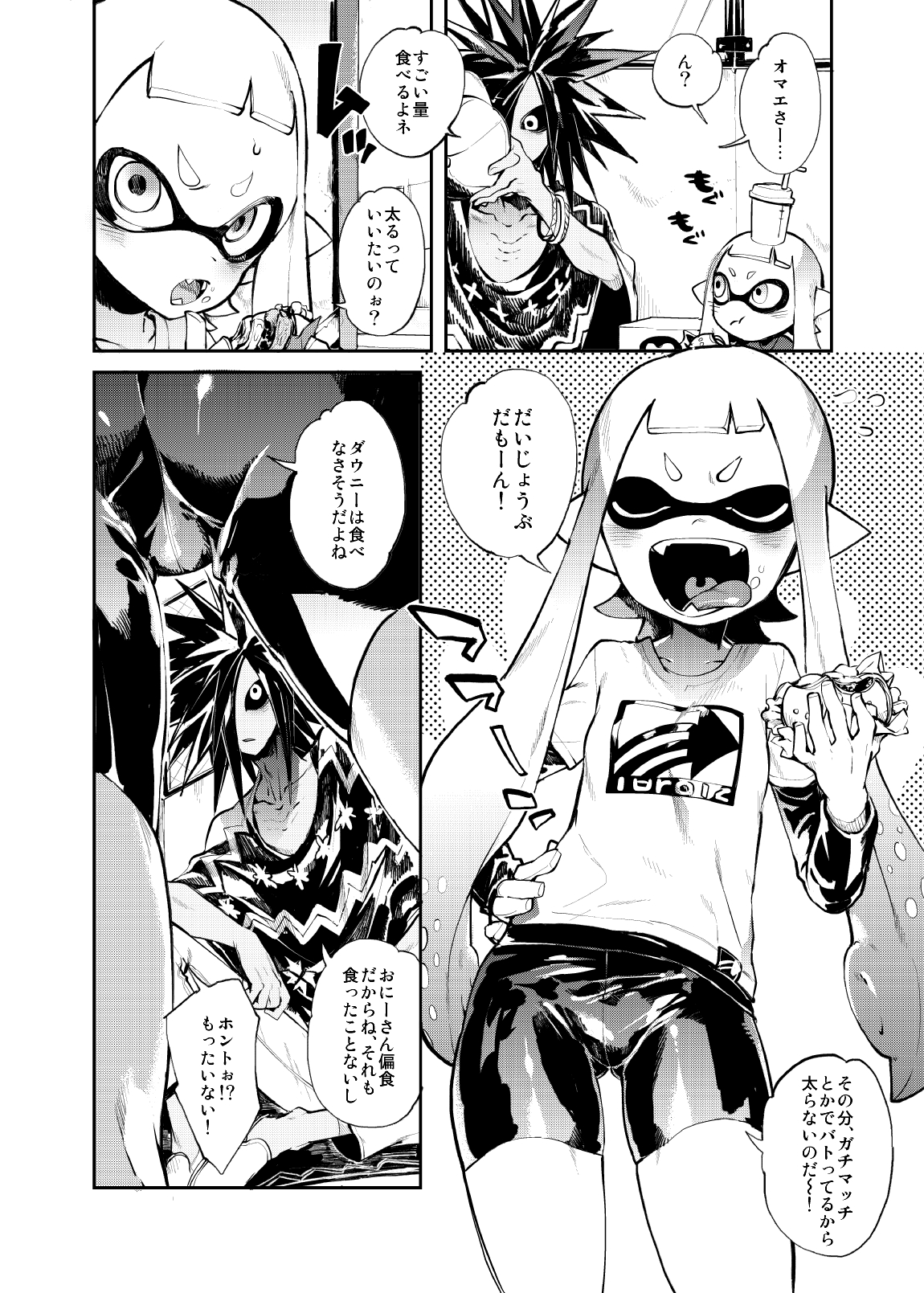 Ika no Gohan page 6 full