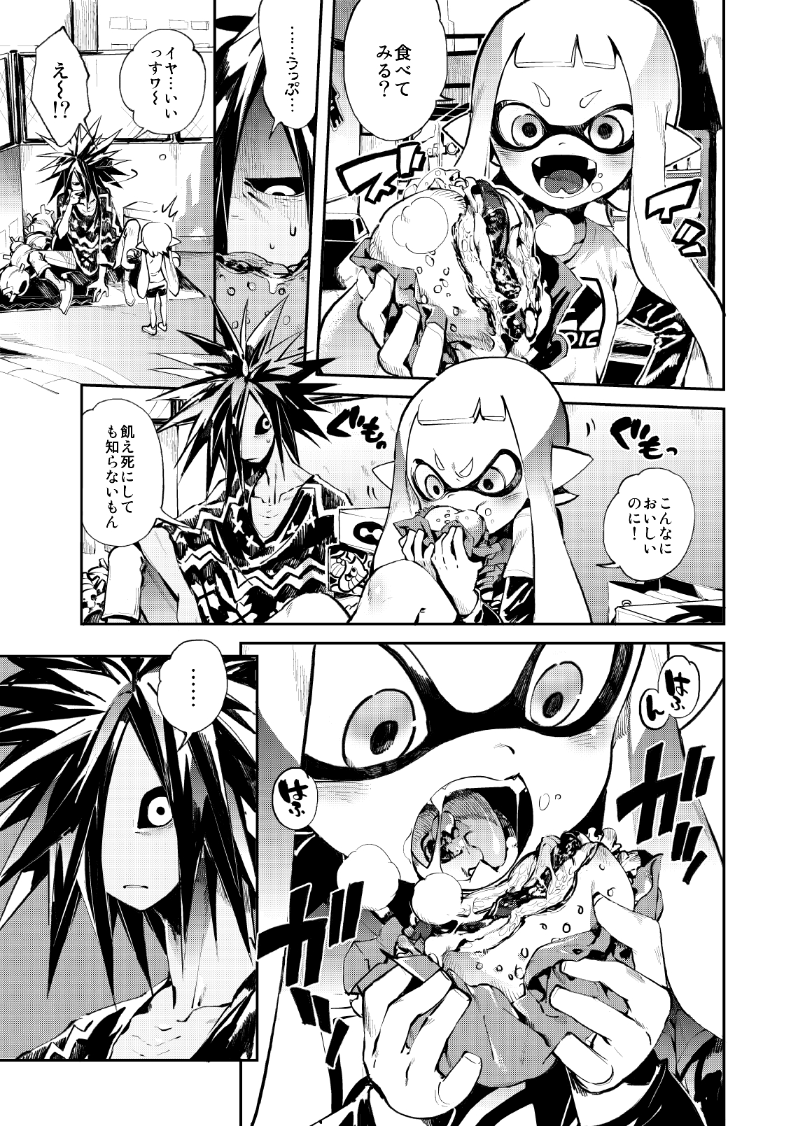 Ika no Gohan page 7 full