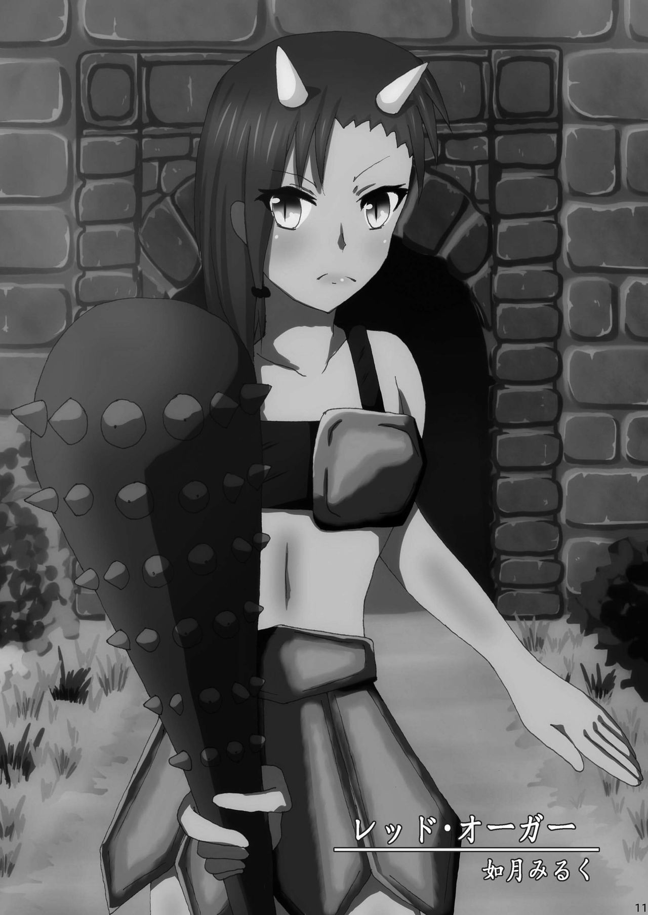 Jingai Kemo Musume Goudoushi Yose Atsume Mamono Zuroku page 10 full