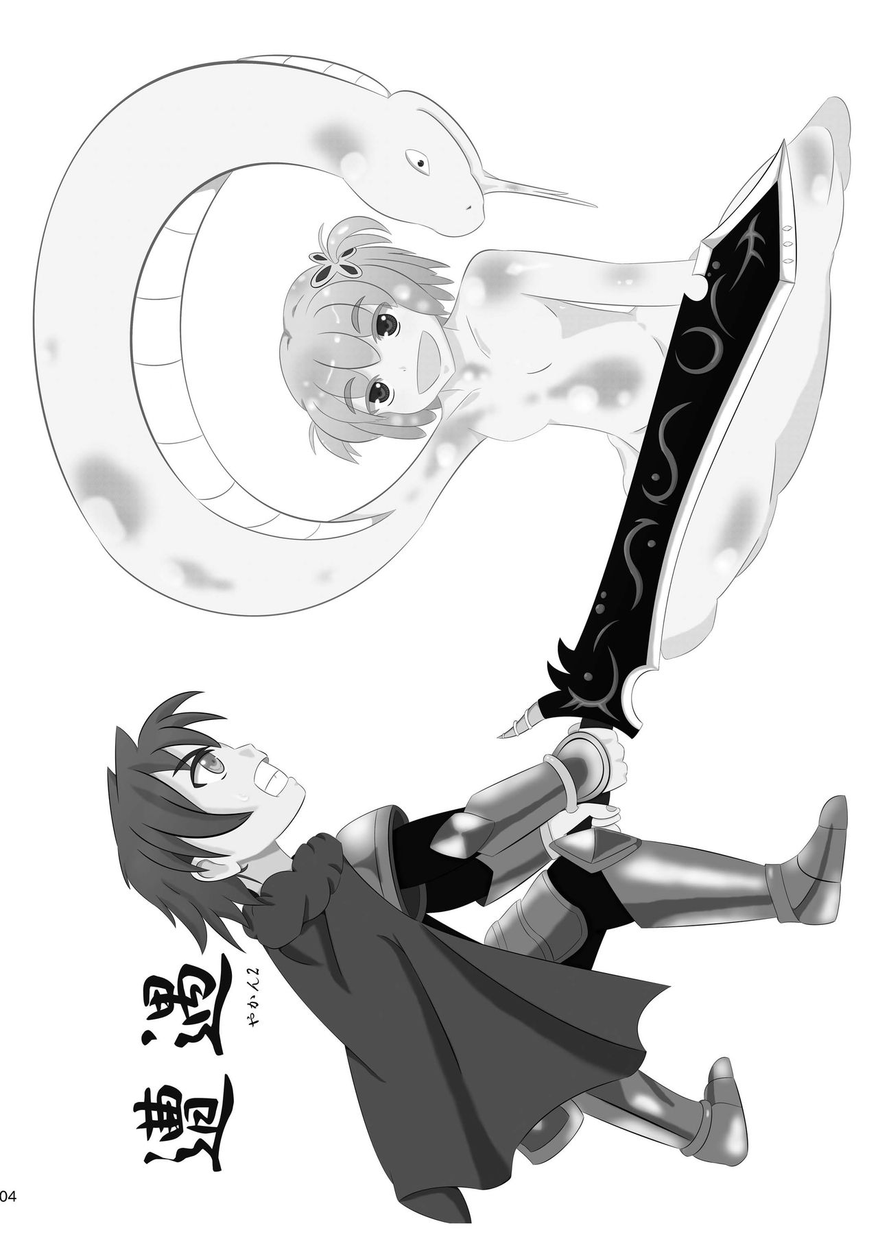 Jingai Kemo Musume Goudoushi Yose Atsume Mamono Zuroku page 3 full