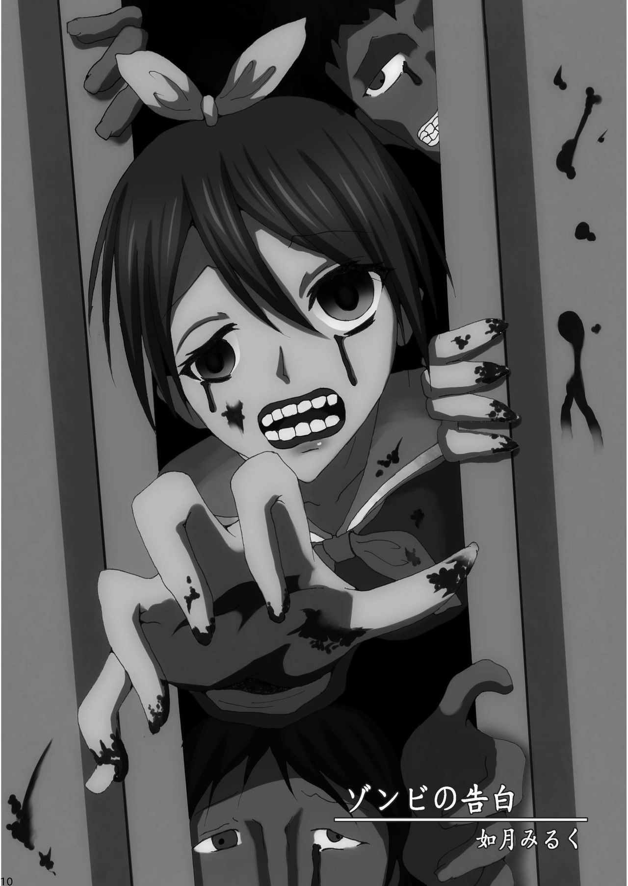 Jingai Kemo Musume Goudoushi Yose Atsume Mamono Zuroku page 9 full