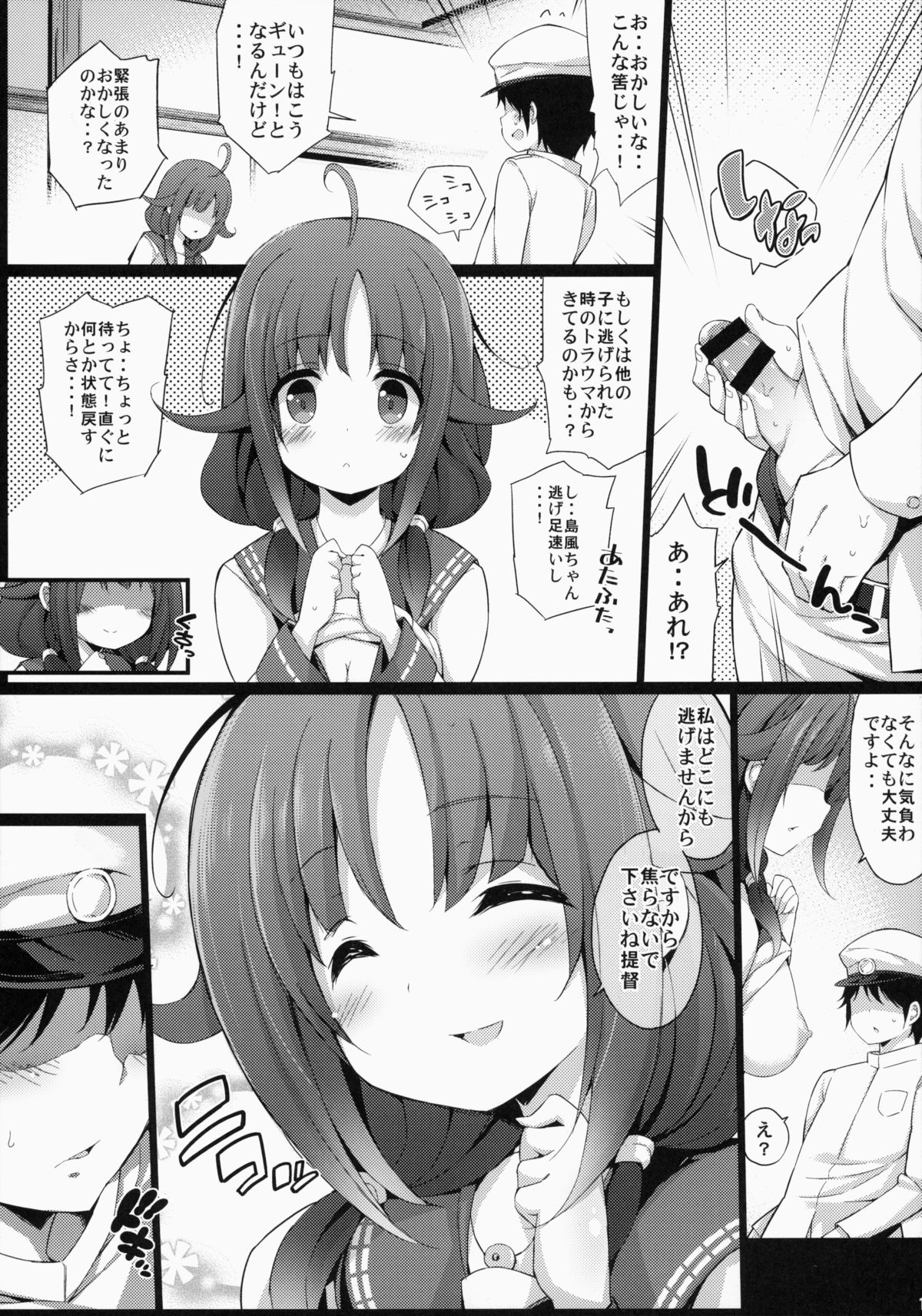 Taigei-Chan to Yasen Shitai! page 10 full