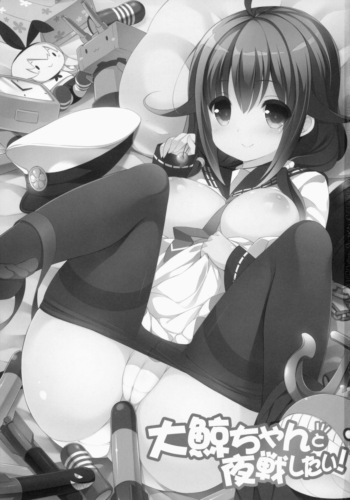 Taigei-Chan to Yasen Shitai! page 2 full