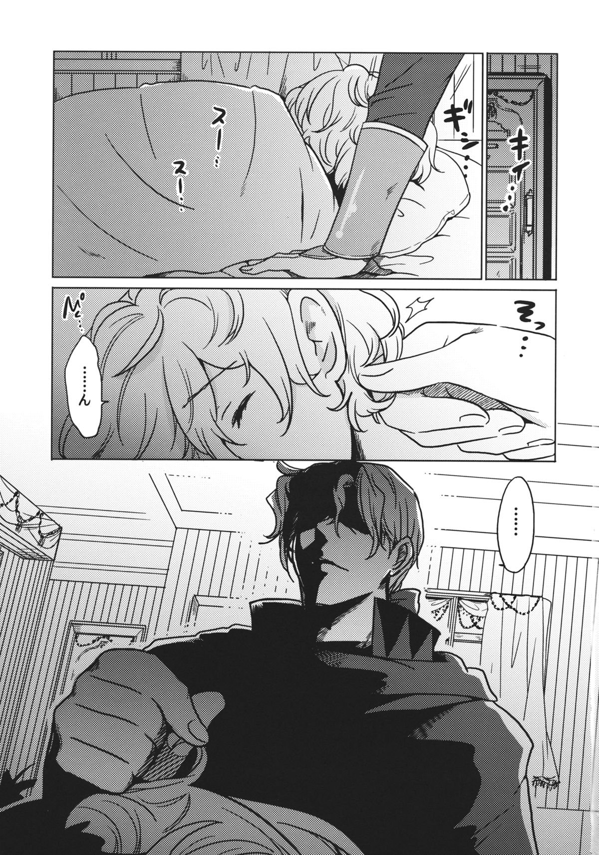 F MANIA X page 2 full