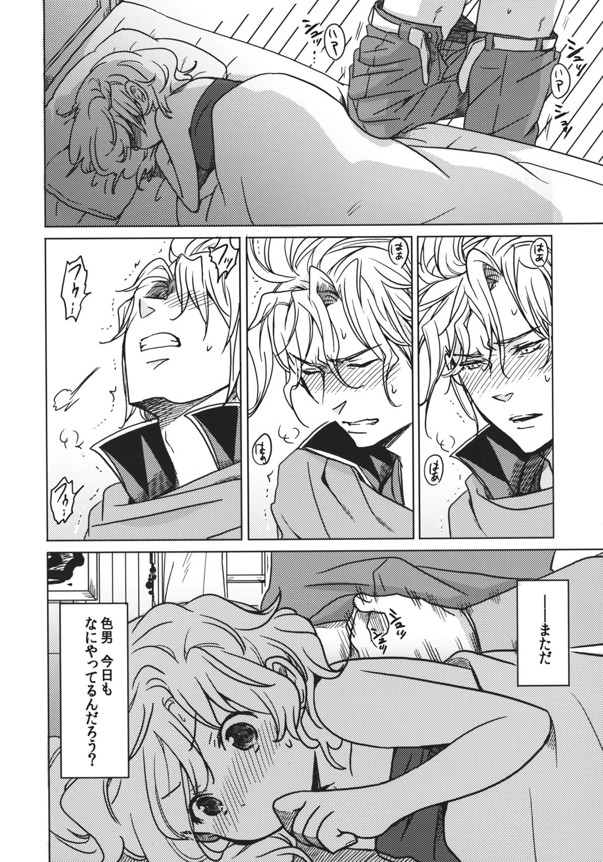 F MANIA X page 3 full