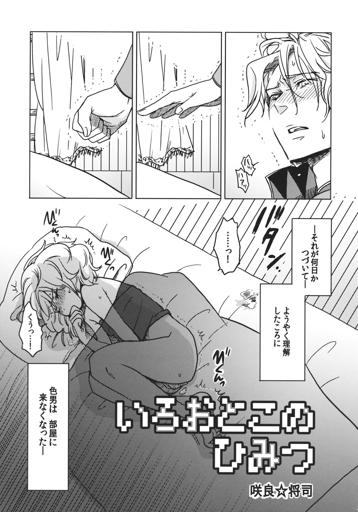 F MANIA X page 4 full