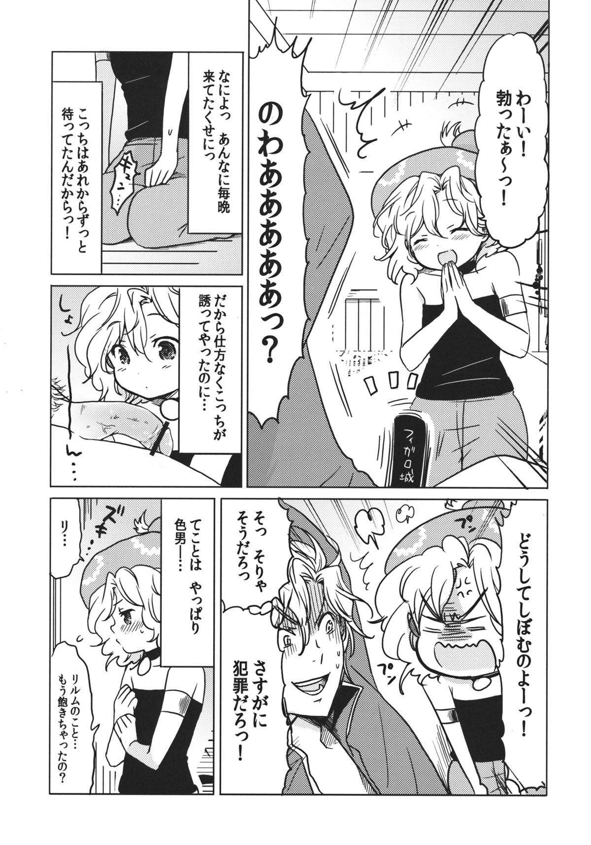 F MANIA X page 6 full