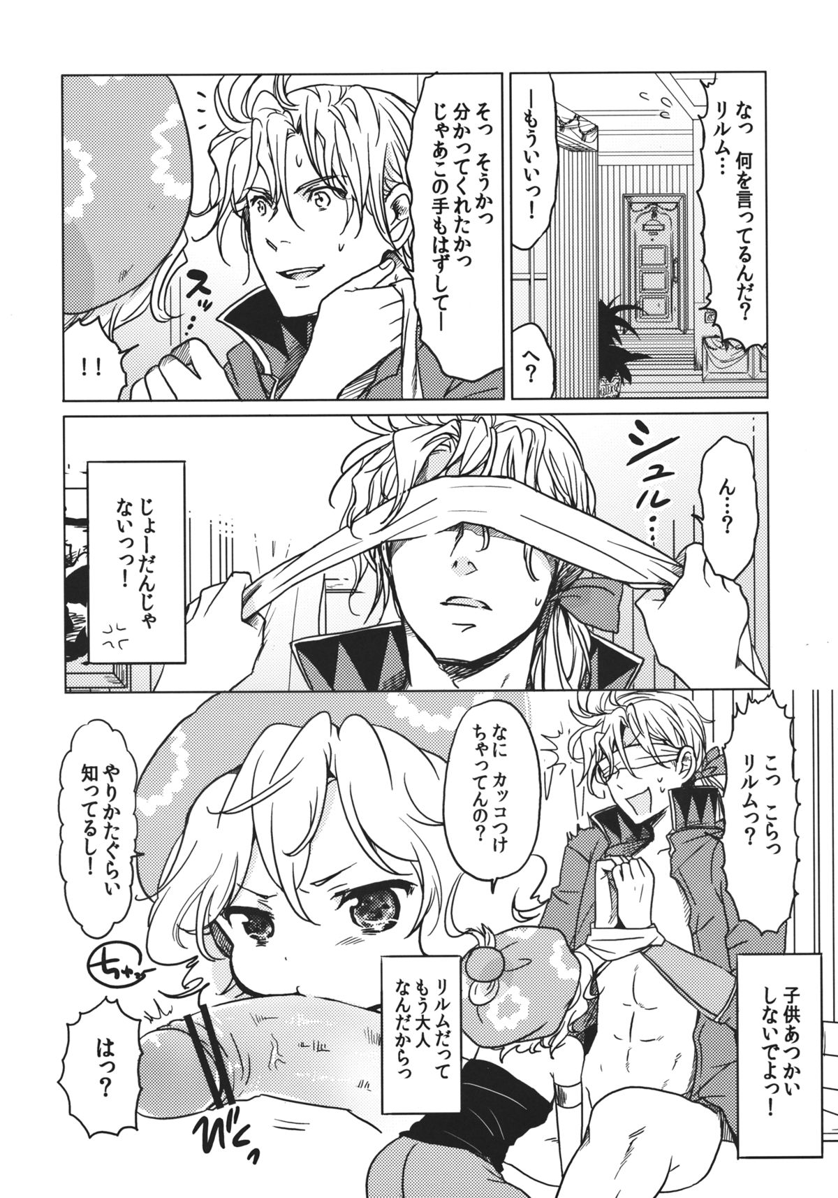 F MANIA X page 7 full