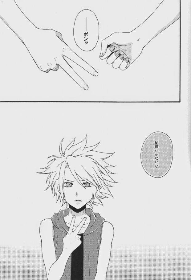 Warera wa Chaos!! page 2 full