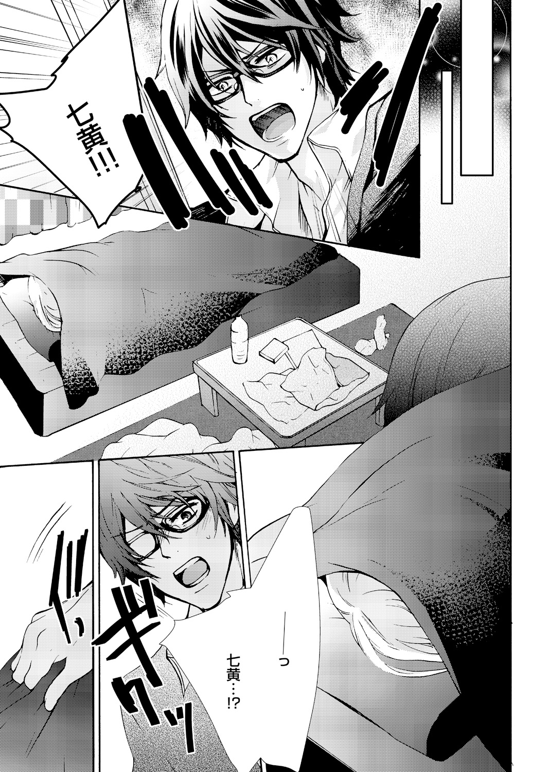 Nyota Ecchi. ~Ore, Onna no Karada de Gikei ni Zuppori Hamattemasu~ 1 page 9 full